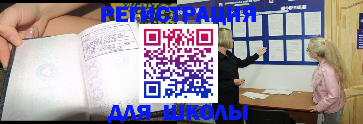 миграционный учет в Рубцовске