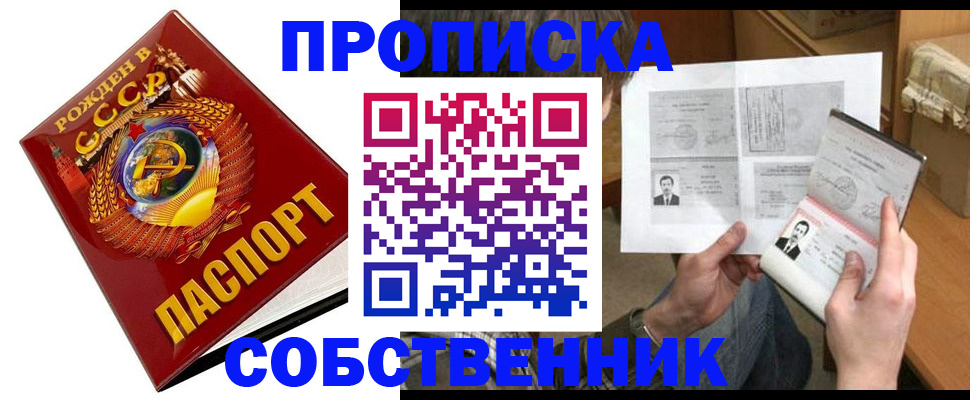 временная регистрация в Рубцовске