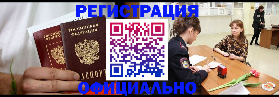 регистрация для дет. сада в Рубцовске