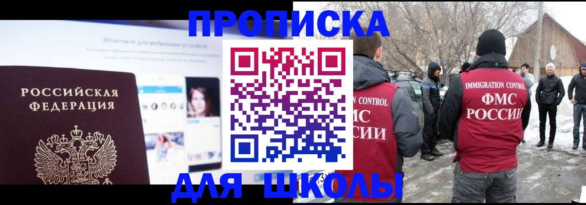 пропишу в квартире в Рубцовске