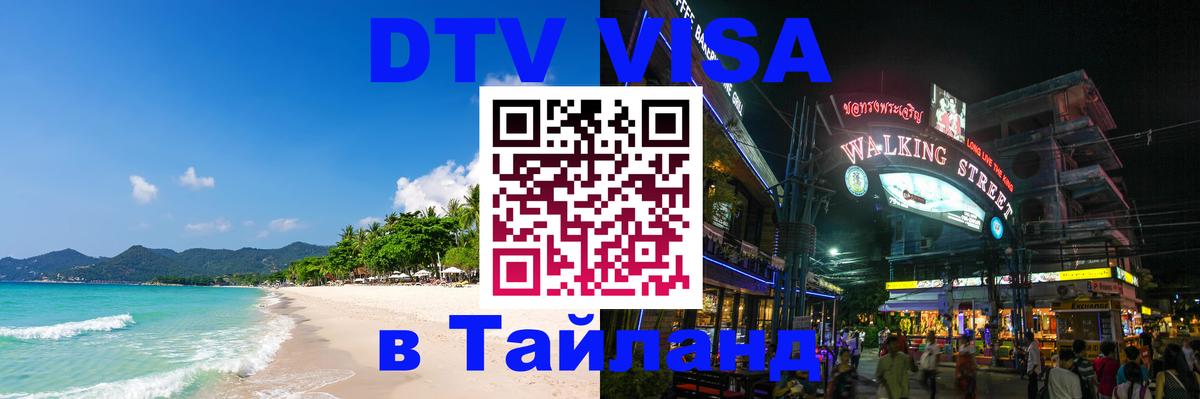 Сколько стоит DTV виза — актуальные цены, оформление даже без документов - 
